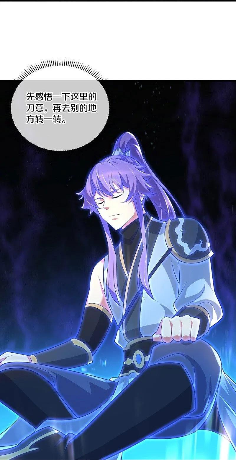 《绝世战魂》第442话 香楼闹事 第11页