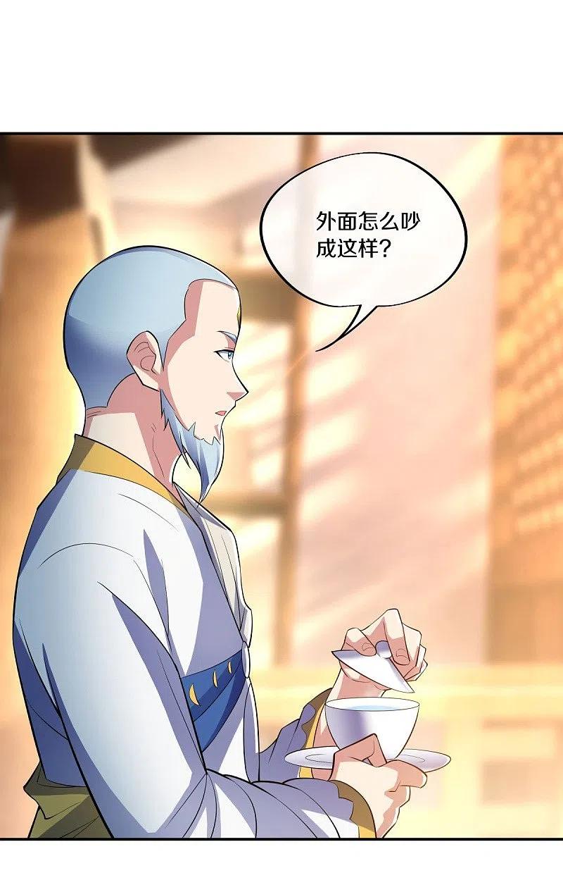 《绝世战魂》第442话 香楼闹事 第57页