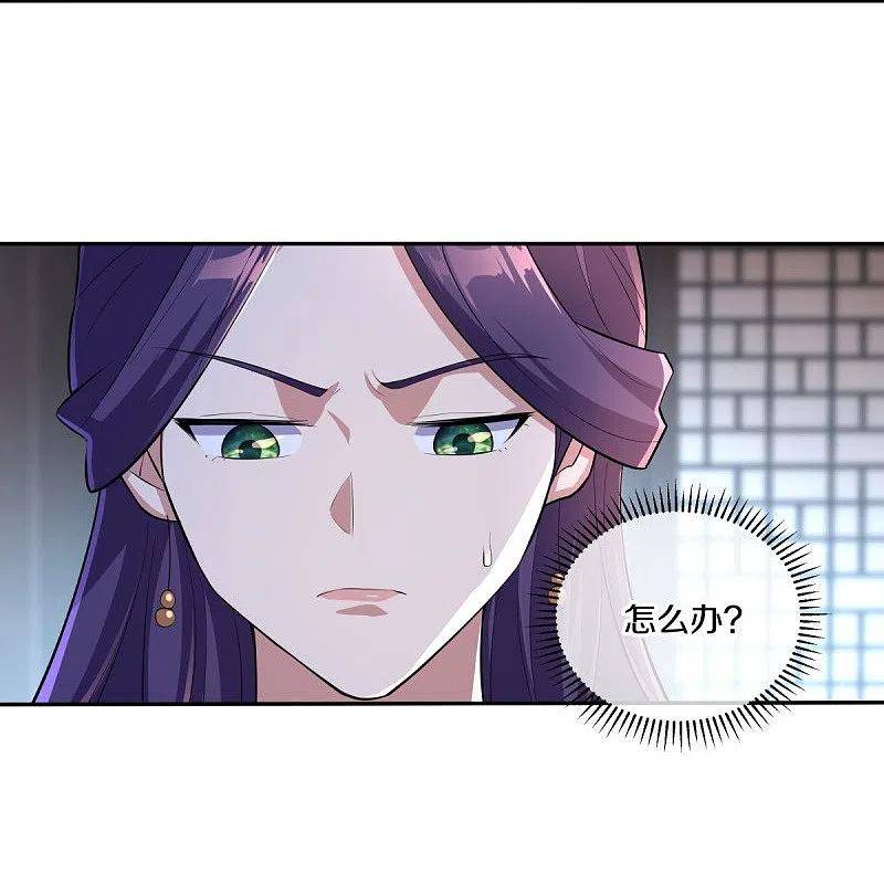 《绝世战魂》第444话 白灵皇后 第21页