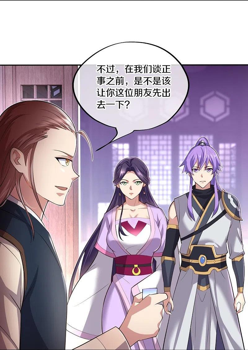 《绝世战魂》第444话 白灵皇后 第3页