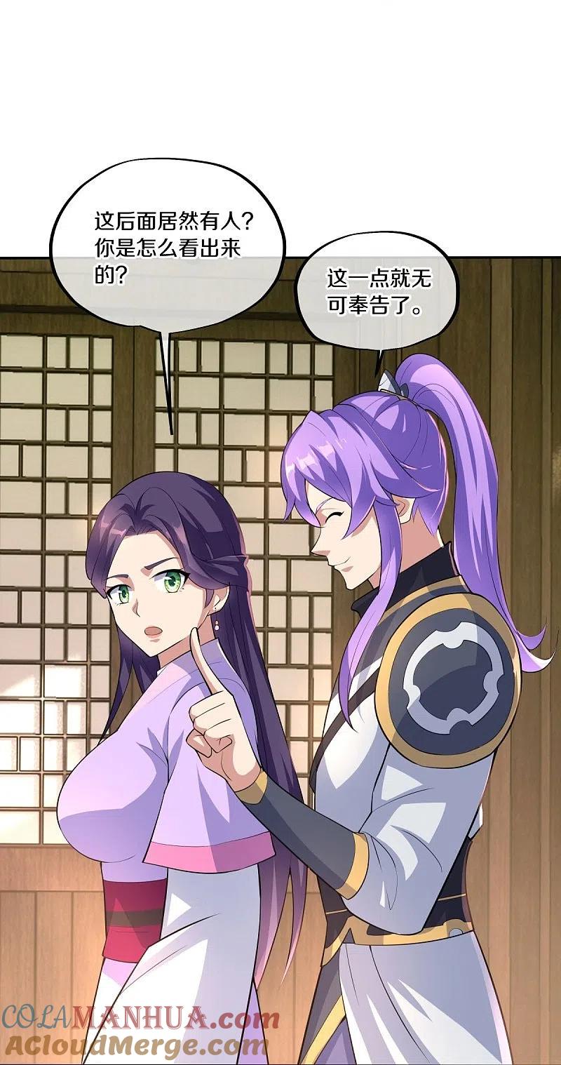 《绝世战魂》第444话 白灵皇后 第13页