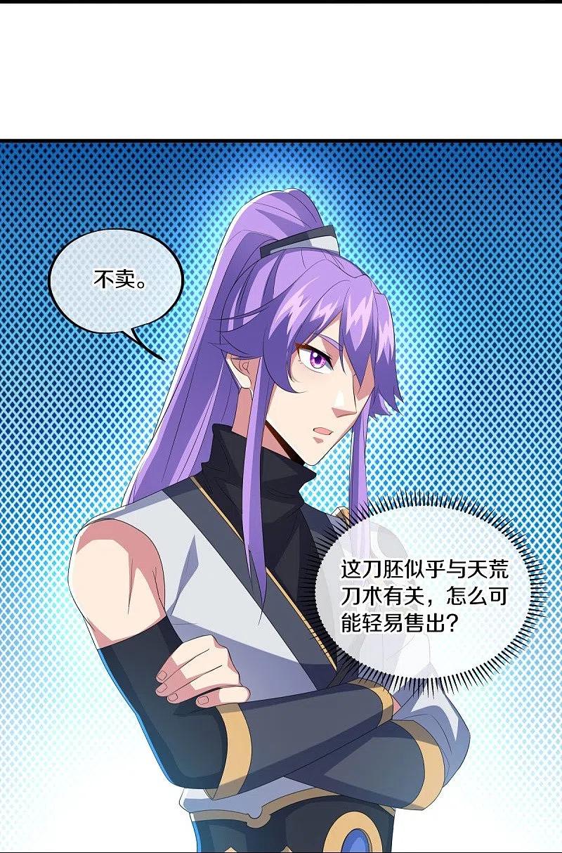 《绝世战魂》第444话 白灵皇后 第41页