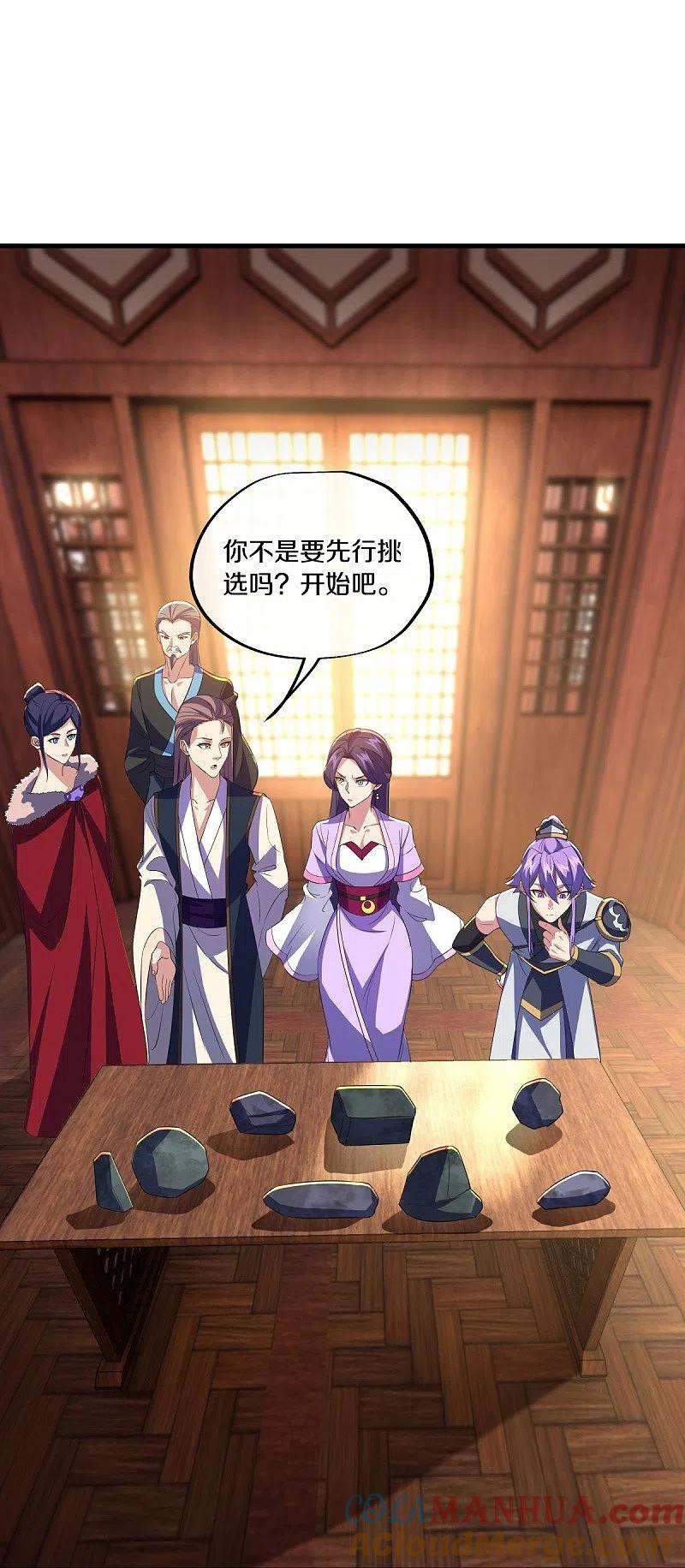 《绝世战魂》第444话 白灵皇后 第28页