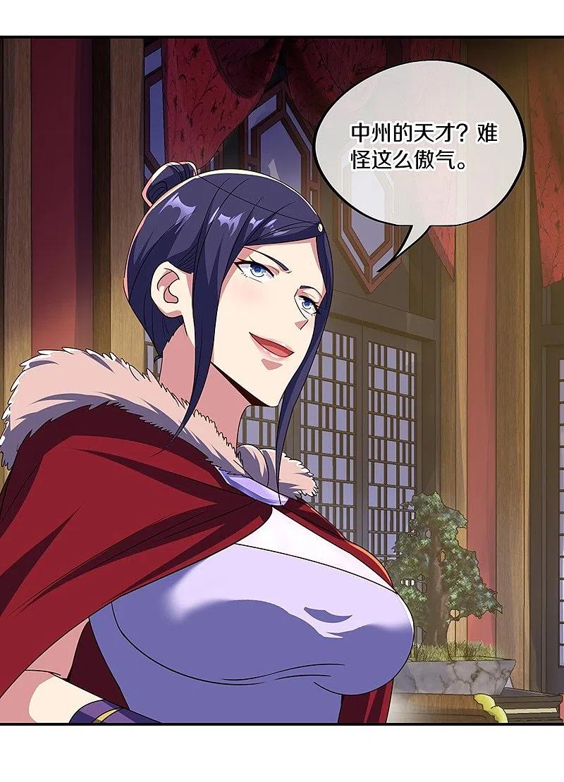 《绝世战魂》第444话 白灵皇后 第54页