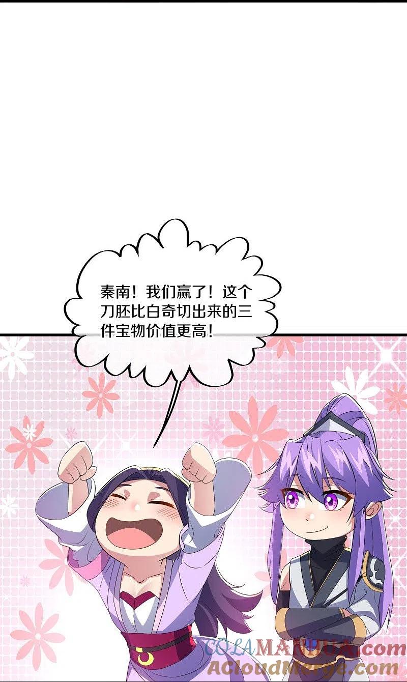 《绝世战魂》第444话 白灵皇后 第37页