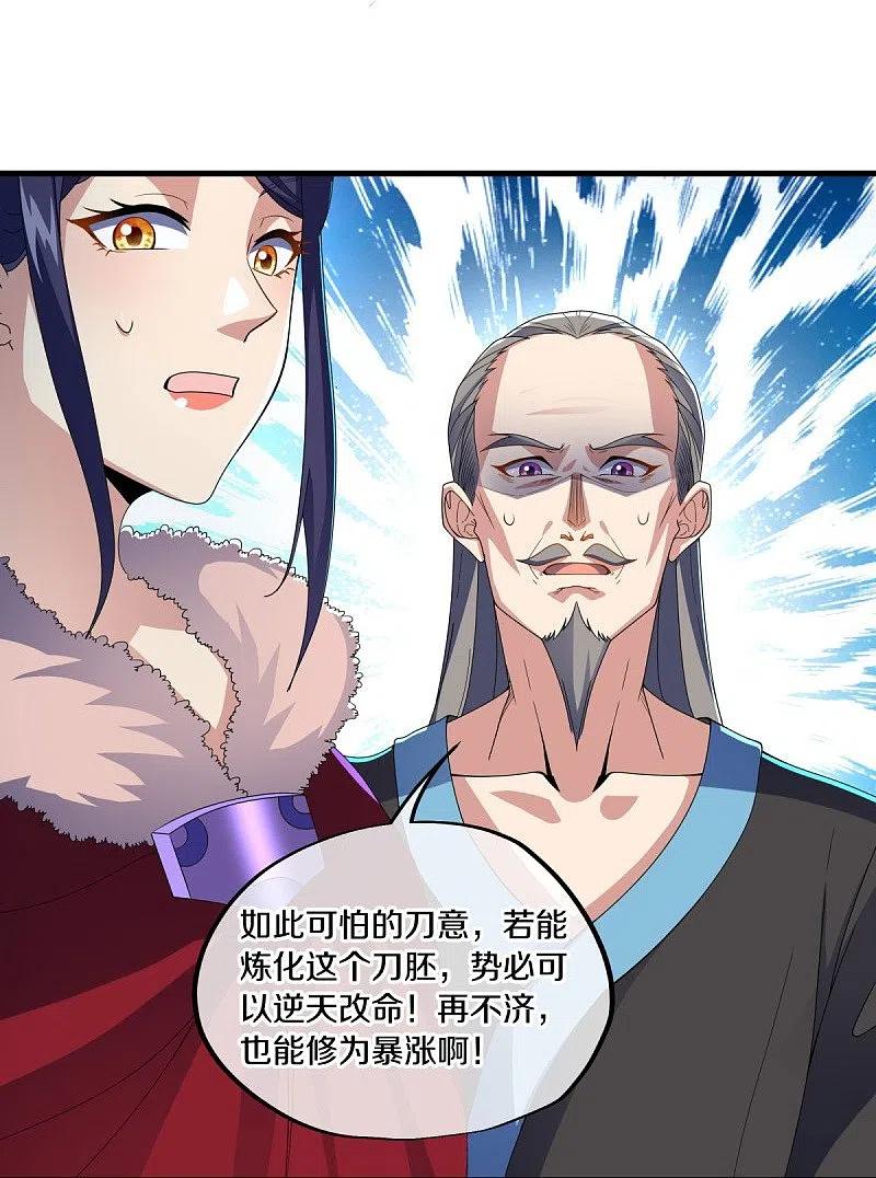 《绝世战魂》第444话 白灵皇后 第36页