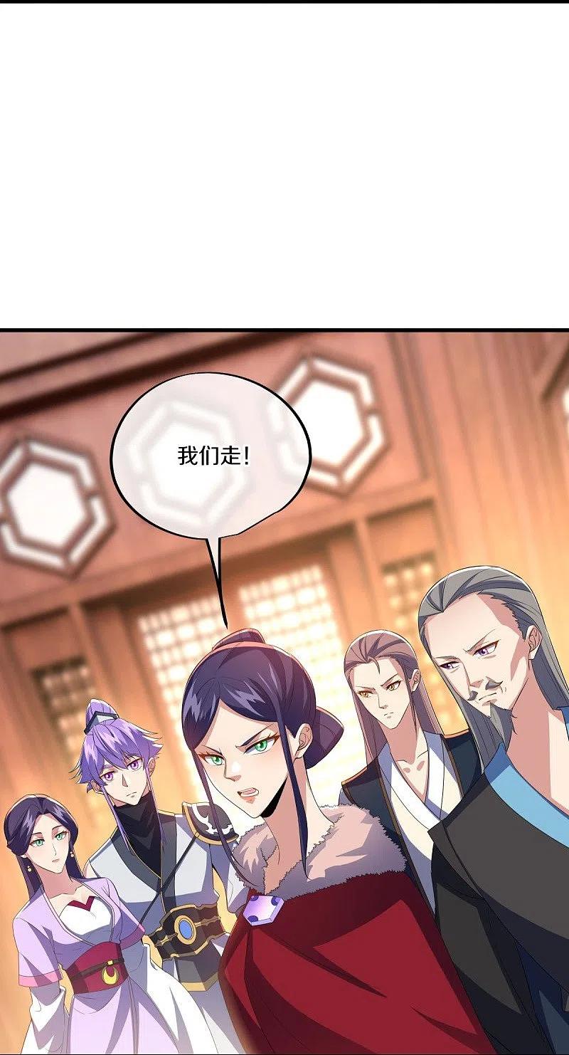 《绝世战魂》第444话 白灵皇后 第45页