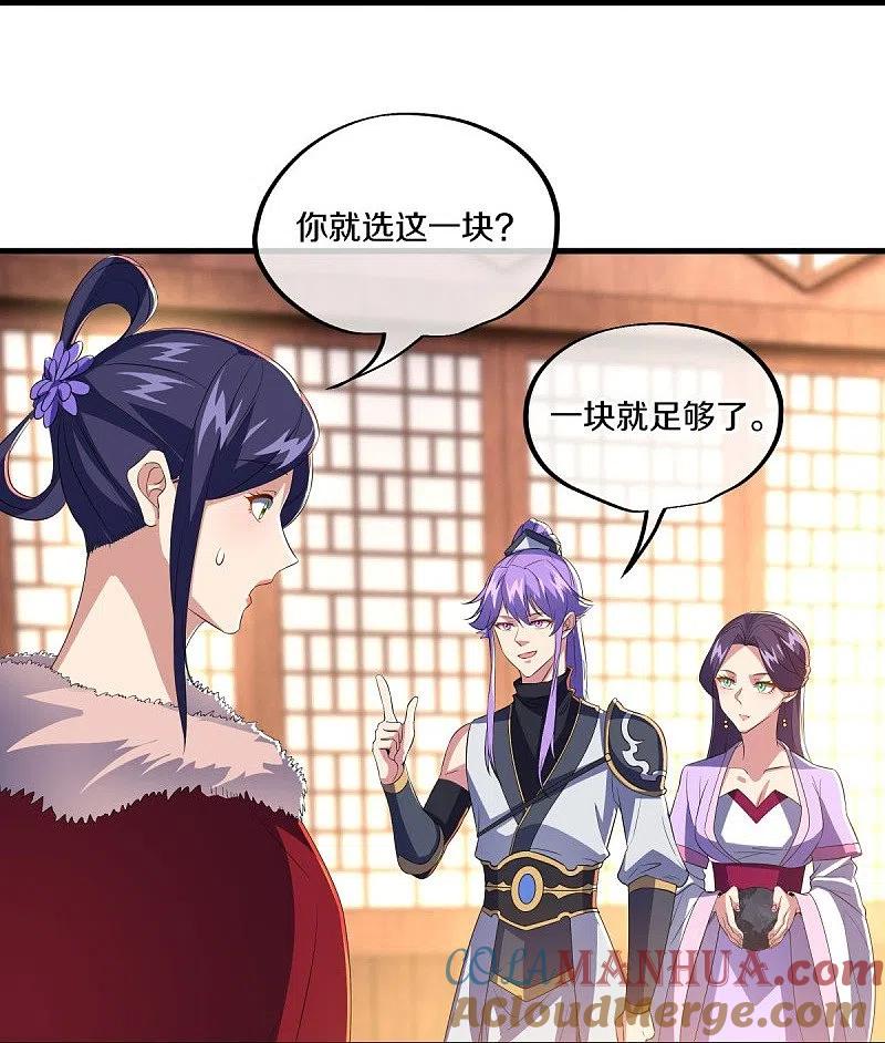 《绝世战魂》第444话 白灵皇后 第31页