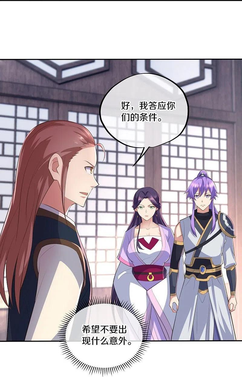 《绝世战魂》第444话 白灵皇后 第27页
