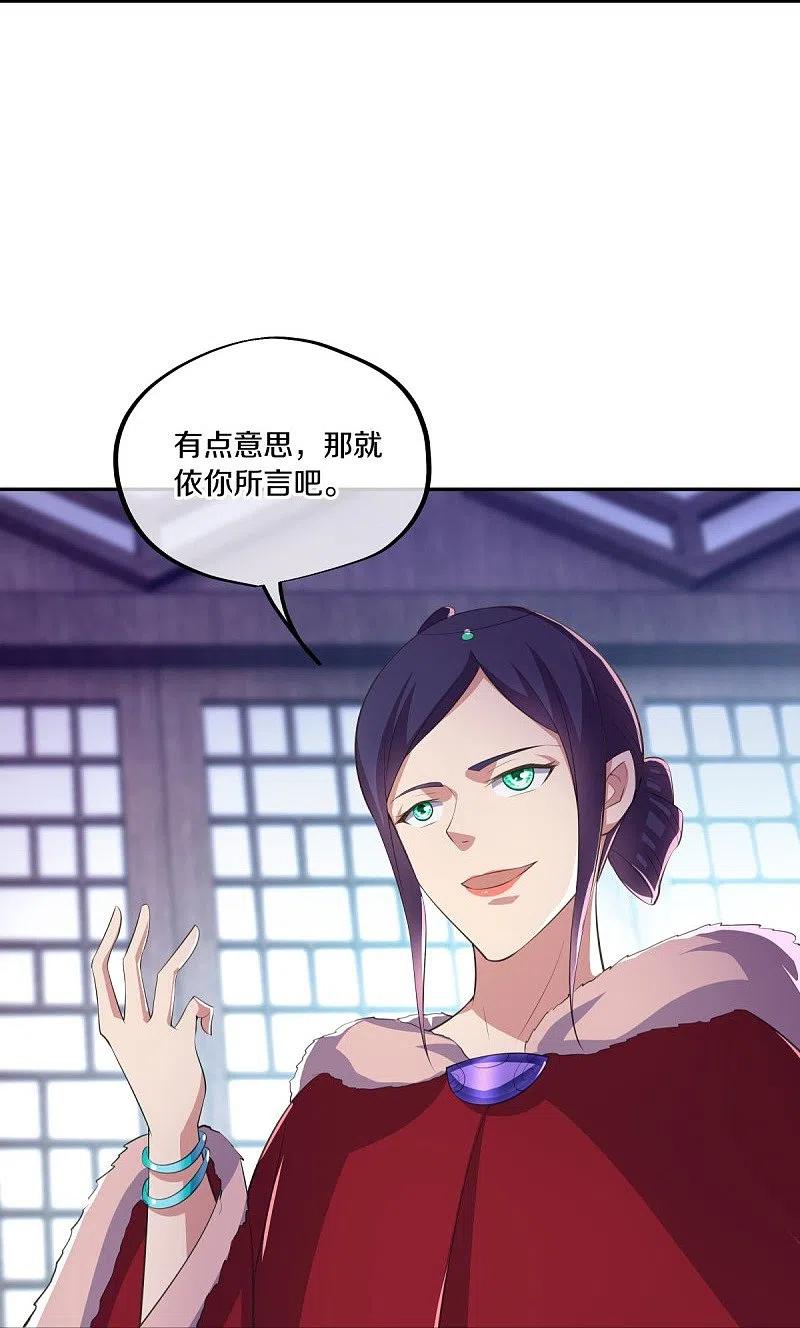 《绝世战魂》第444话 白灵皇后 第26页