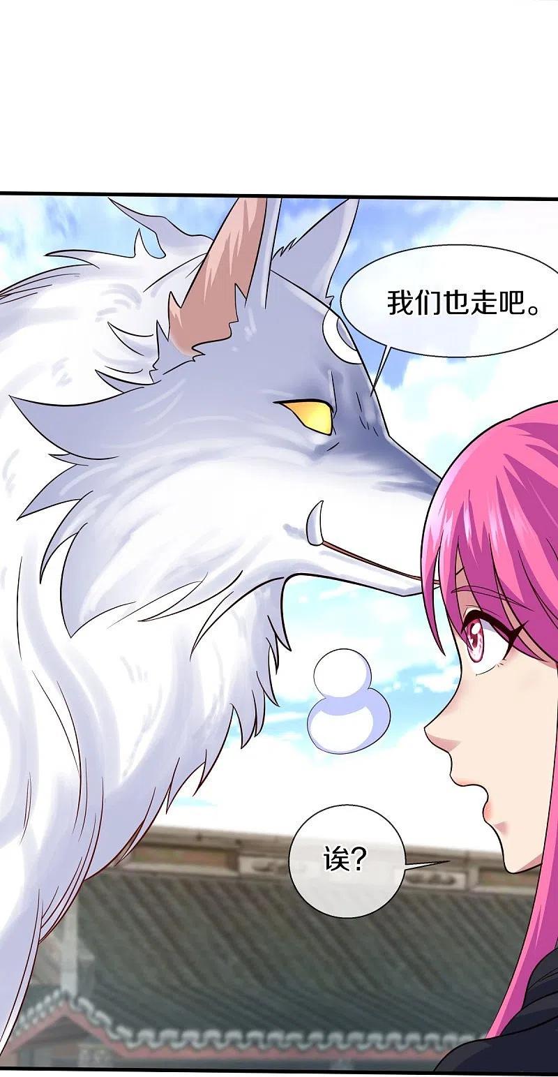 《绝世战魂》第449话 帝命争夺战 第24页