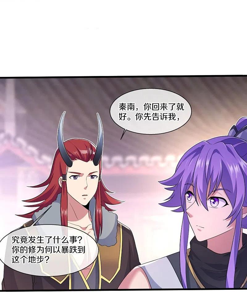 《绝世战魂》第449话 帝命争夺战 第8页