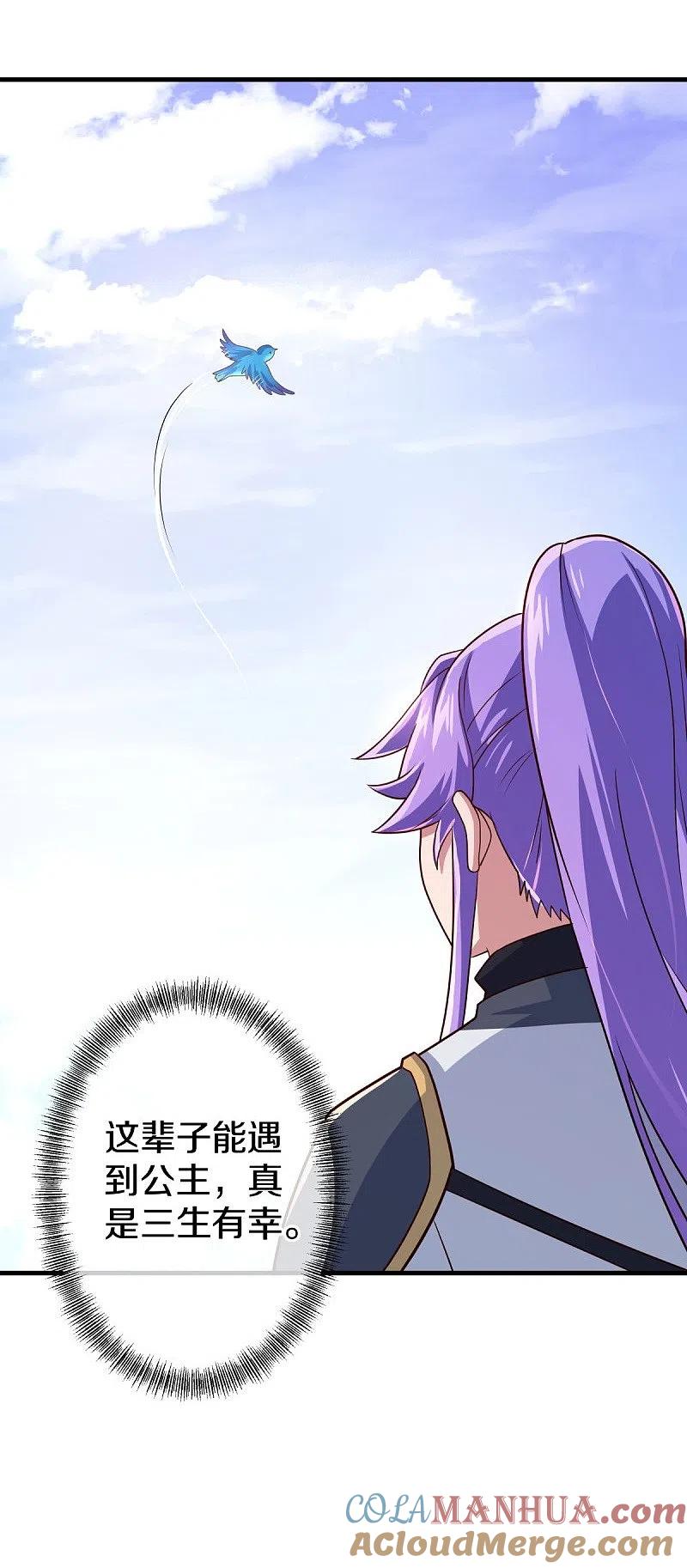 《绝世战魂》第449话 帝命争夺战 第49页