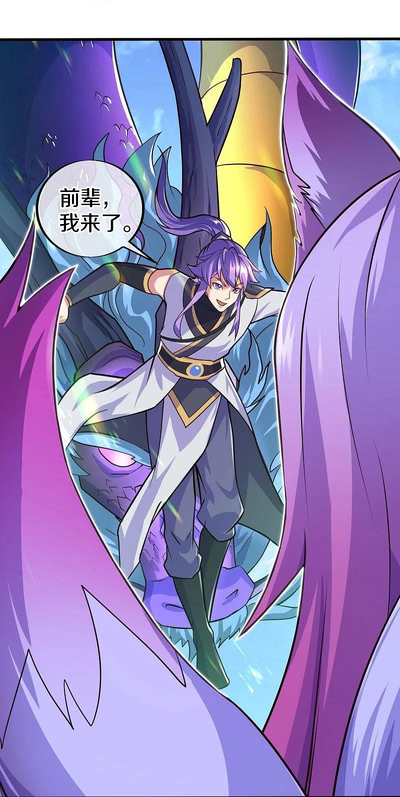《绝世战魂》第449话 帝命争夺战 第33页