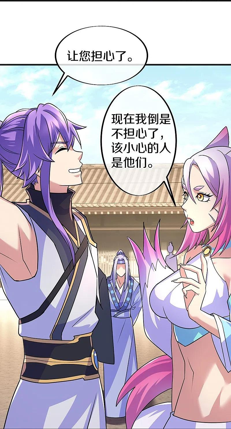 《绝世战魂》第449话 帝命争夺战 第35页