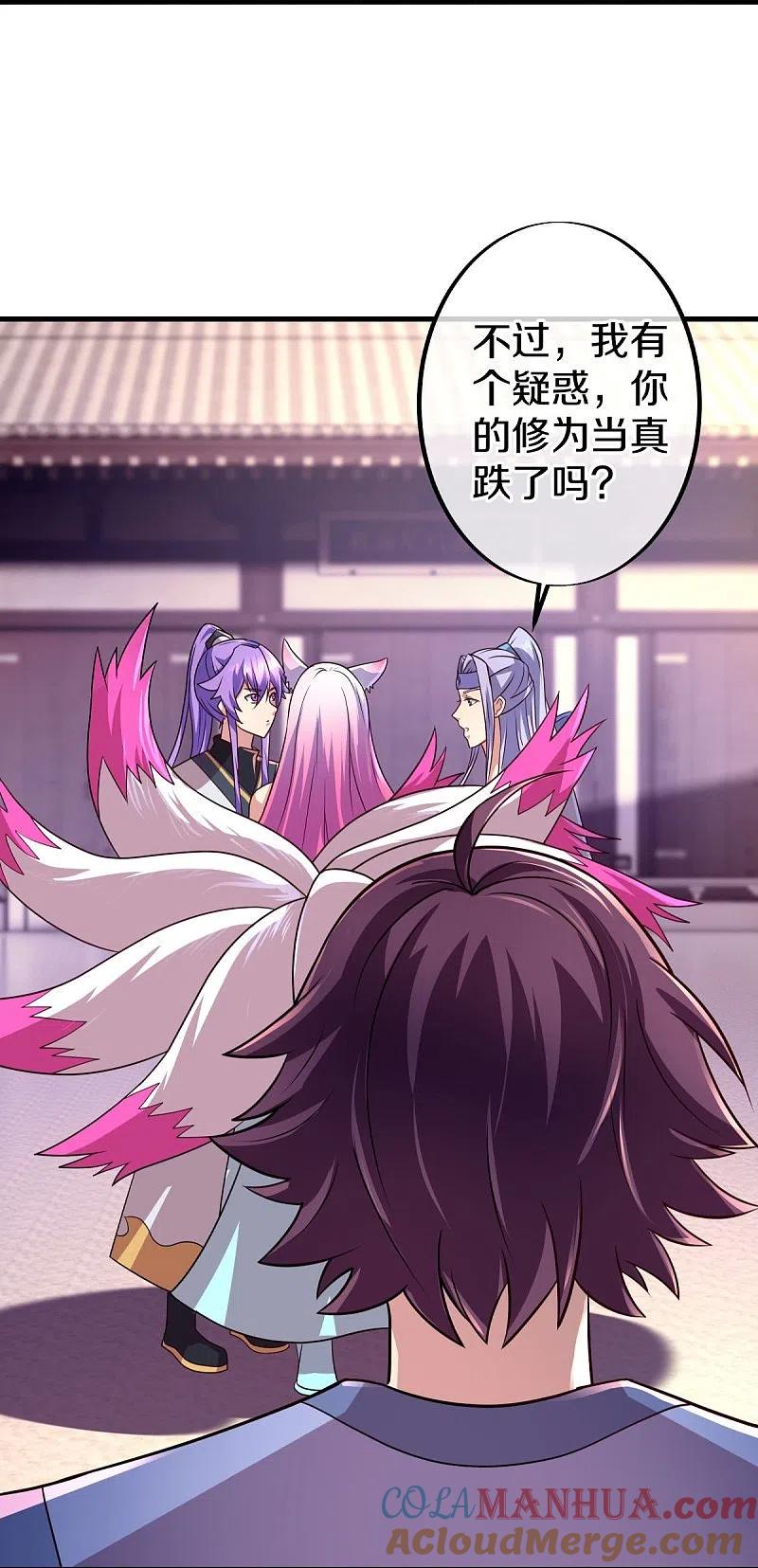 《绝世战魂》第449话 帝命争夺战 第37页