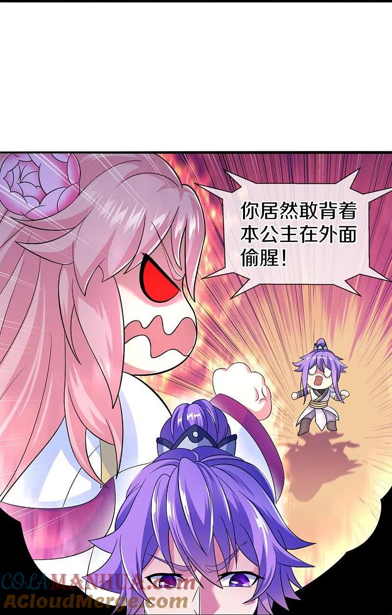 《绝世战魂》第449话 帝命争夺战 第4页