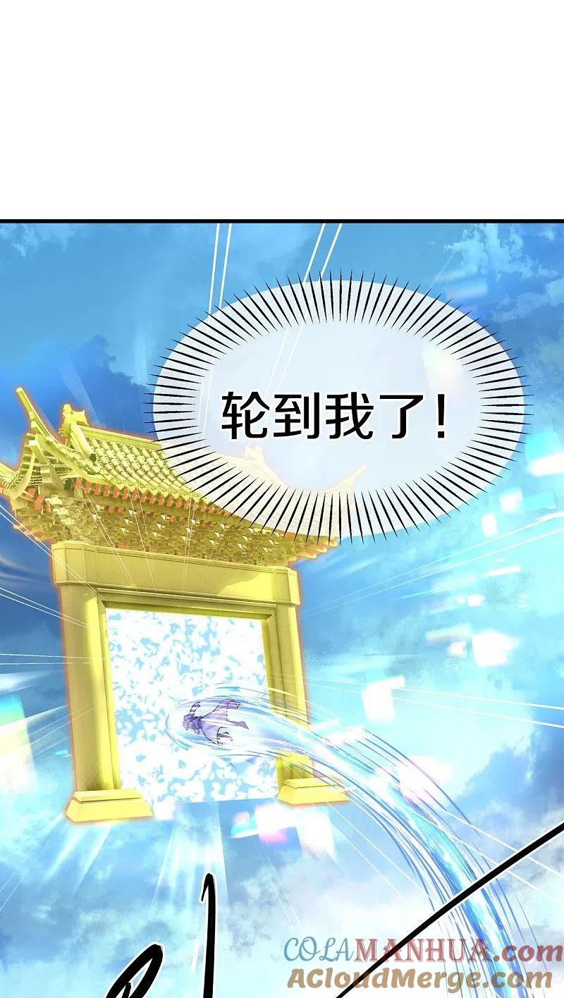《绝世战魂》第449话 帝命争夺战 第55页