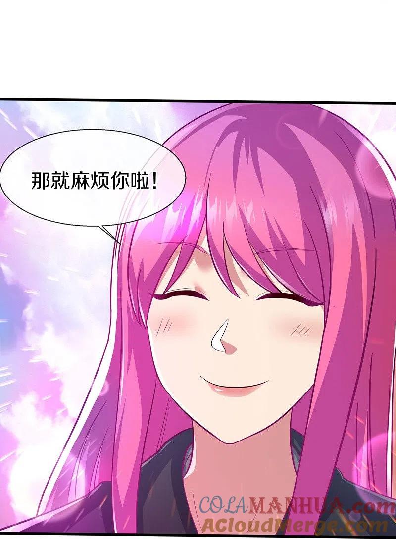 《绝世战魂》第449话 帝命争夺战 第25页