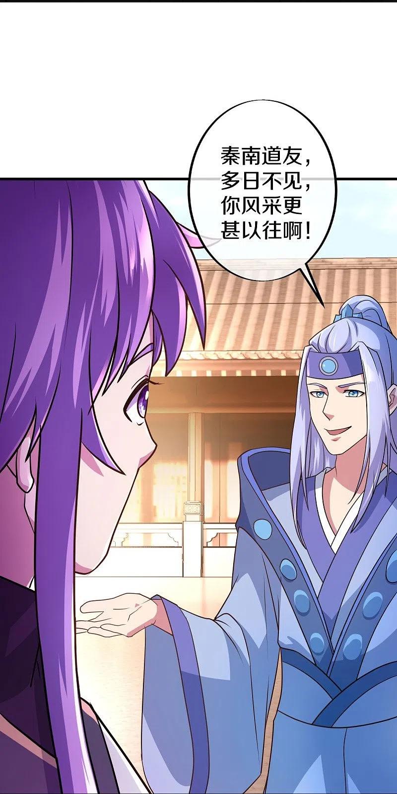 《绝世战魂》第449话 帝命争夺战 第36页