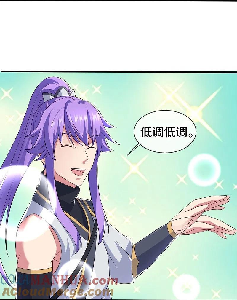 《绝世战魂》第449话 帝命争夺战 第16页