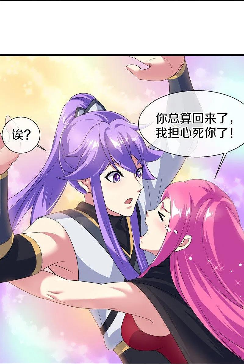 《绝世战魂》第449话 帝命争夺战 第3页