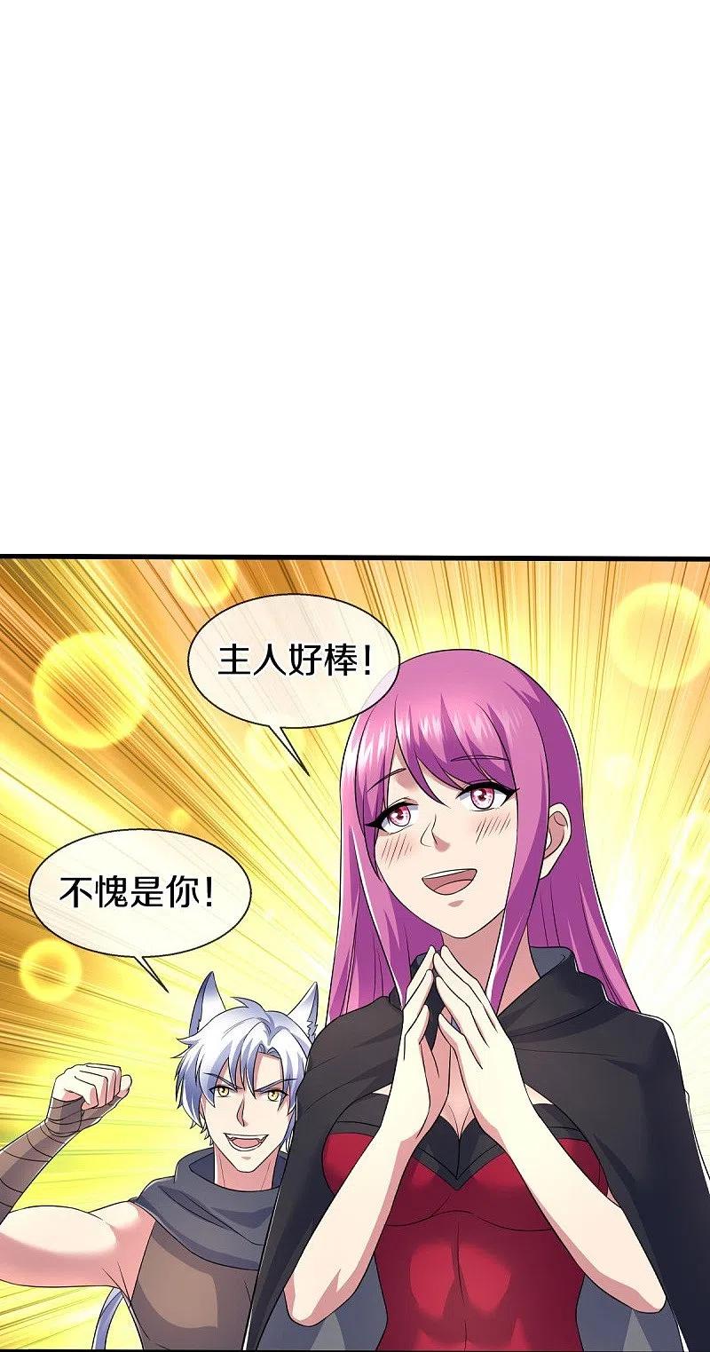 《绝世战魂》第449话 帝命争夺战 第15页