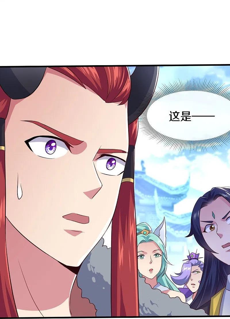 《绝世战魂》第449话 帝命争夺战 第14页
