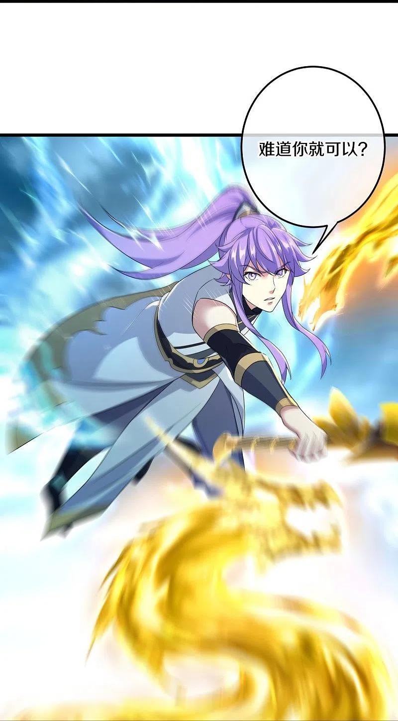 《绝世战魂》第451话 以假乱真 第32页