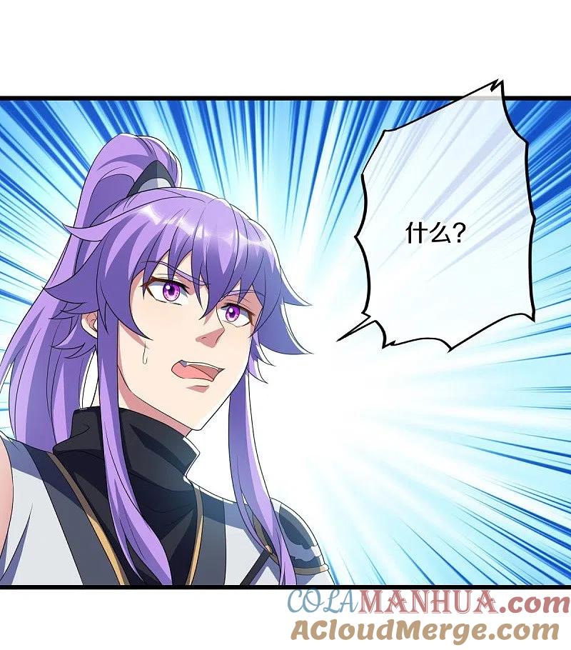 《绝世战魂》第451话 以假乱真 第58页