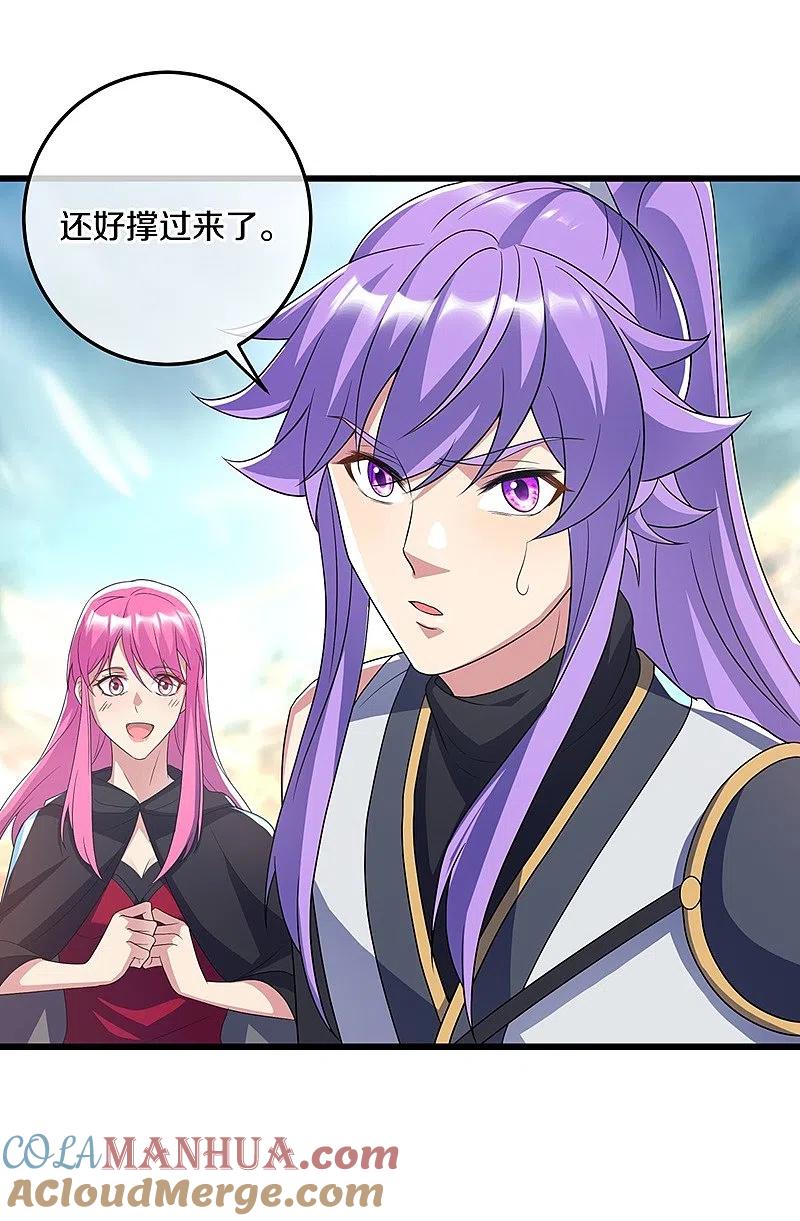 《绝世战魂》第451话 以假乱真 第55页