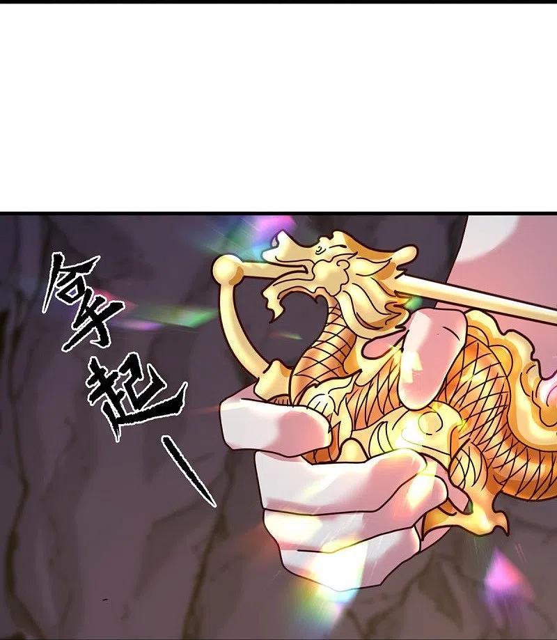 《绝世战魂》第451话 以假乱真 第14页