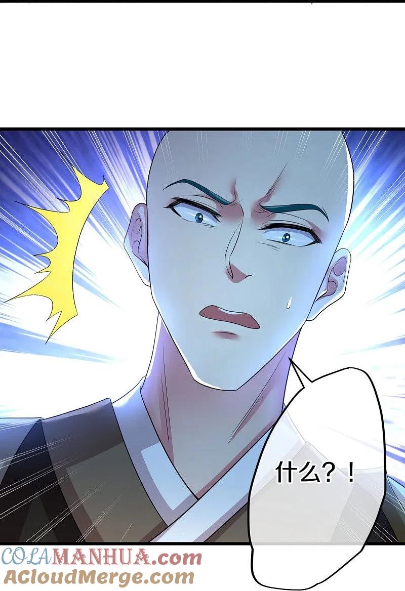 《绝世战魂》第451话 以假乱真 第28页