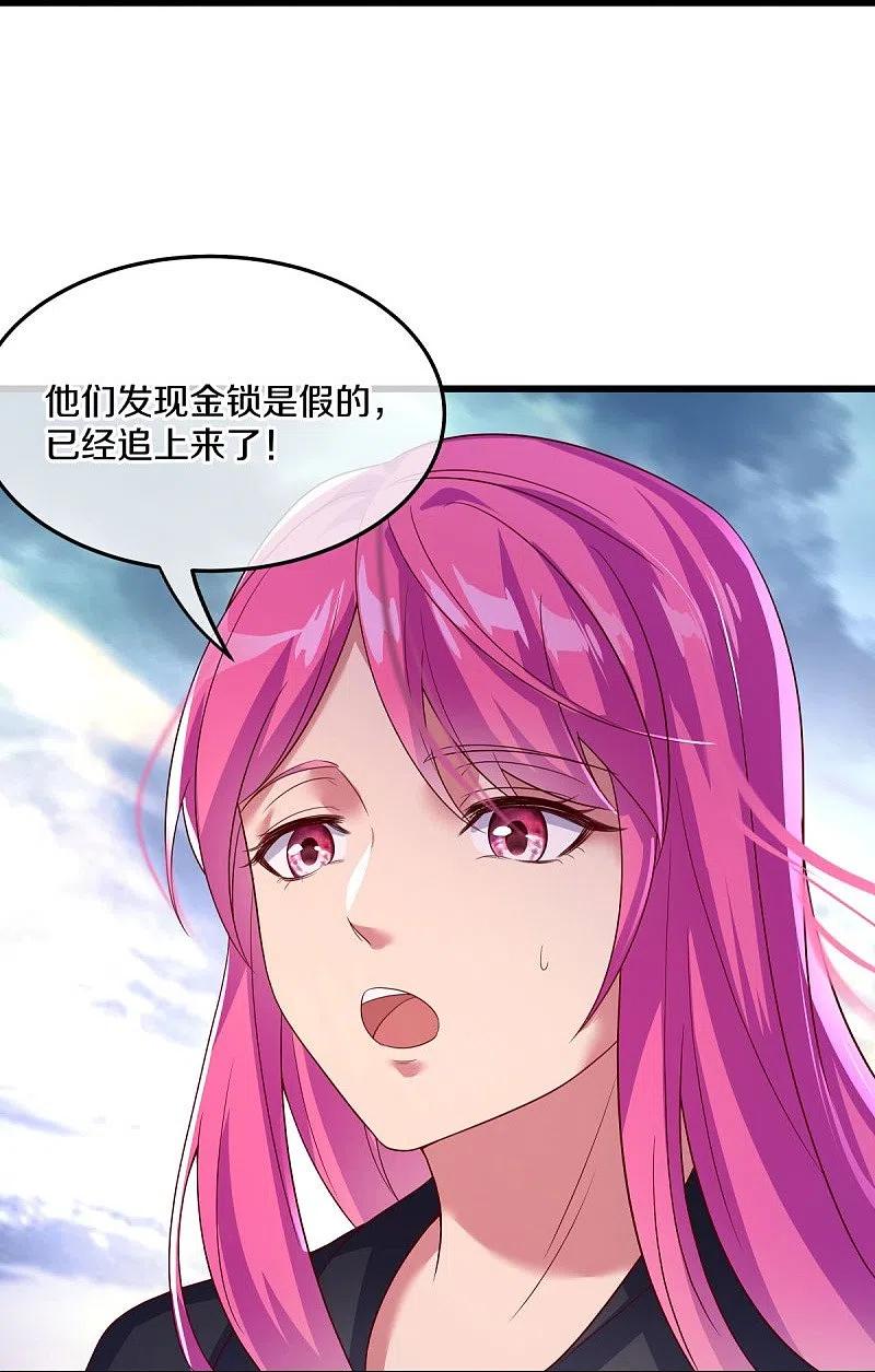 《绝世战魂》第451话 以假乱真 第45页