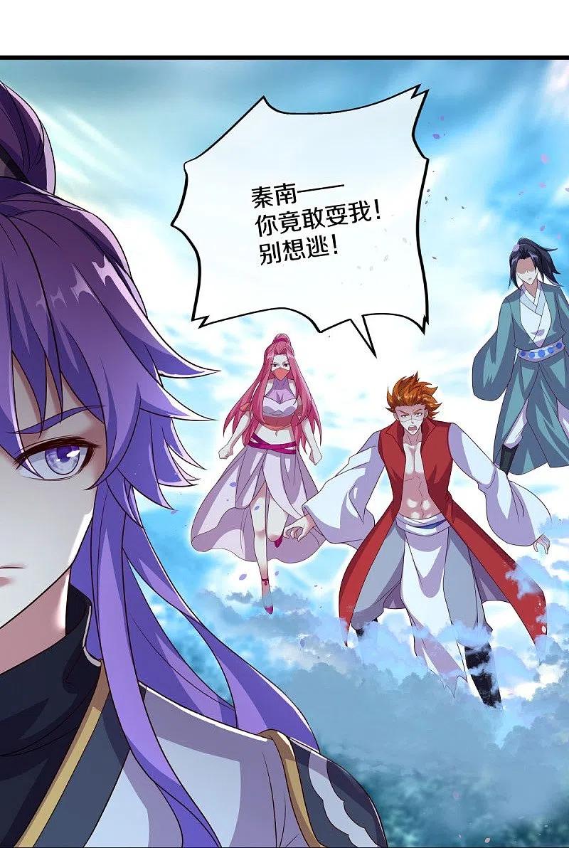 《绝世战魂》第451话 以假乱真 第47页
