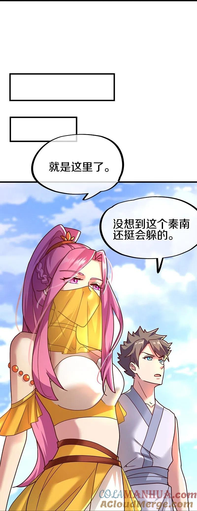 《绝世战魂》第451话 以假乱真 第16页