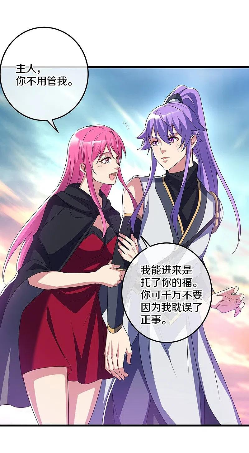 《绝世战魂》第451话 以假乱真 第59页