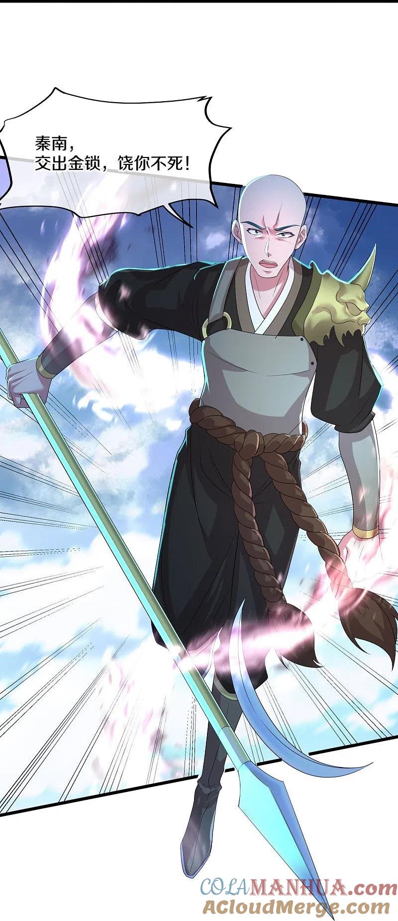 《绝世战魂》第451话 以假乱真 第25页