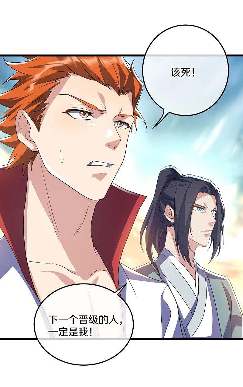 《绝世战魂》第451话 以假乱真 第54页