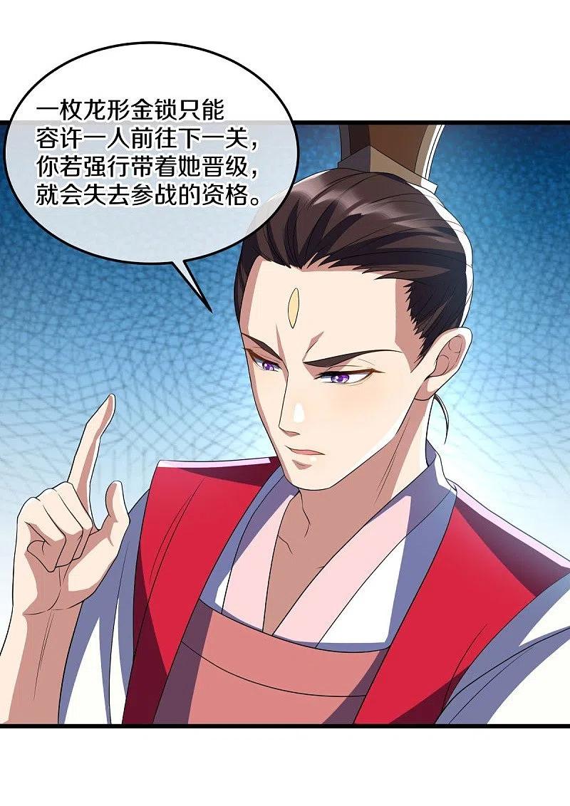 《绝世战魂》第451话 以假乱真 第57页