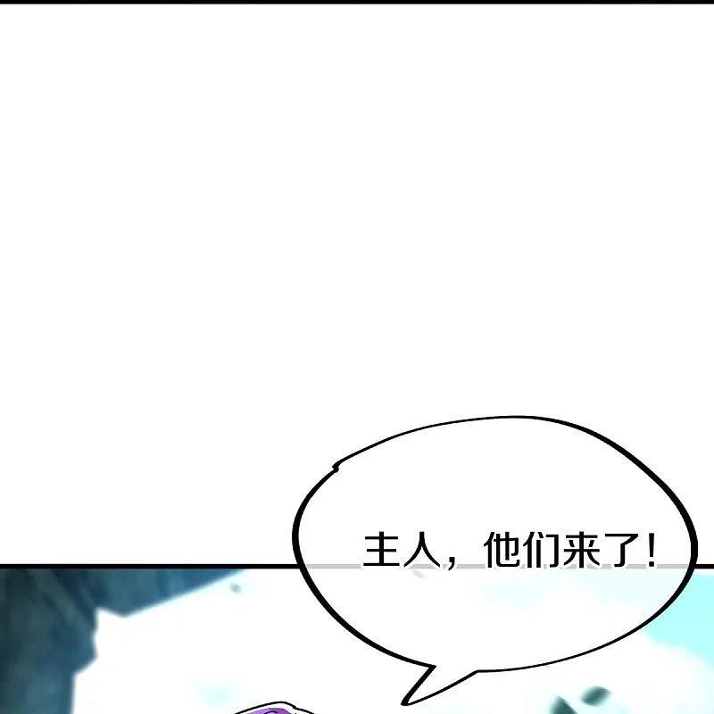 《绝世战魂》第451话 以假乱真 第12页