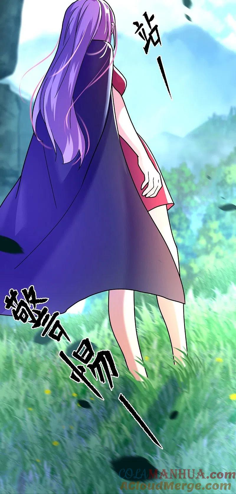 《绝世战魂》第451话 以假乱真 第13页