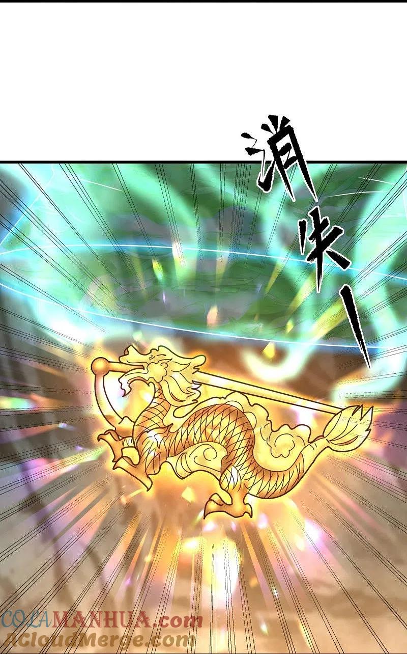 《绝世战魂》第451话 以假乱真 第10页