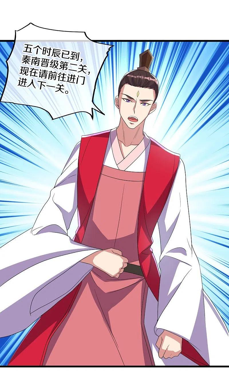 《绝世战魂》第451话 以假乱真 第53页