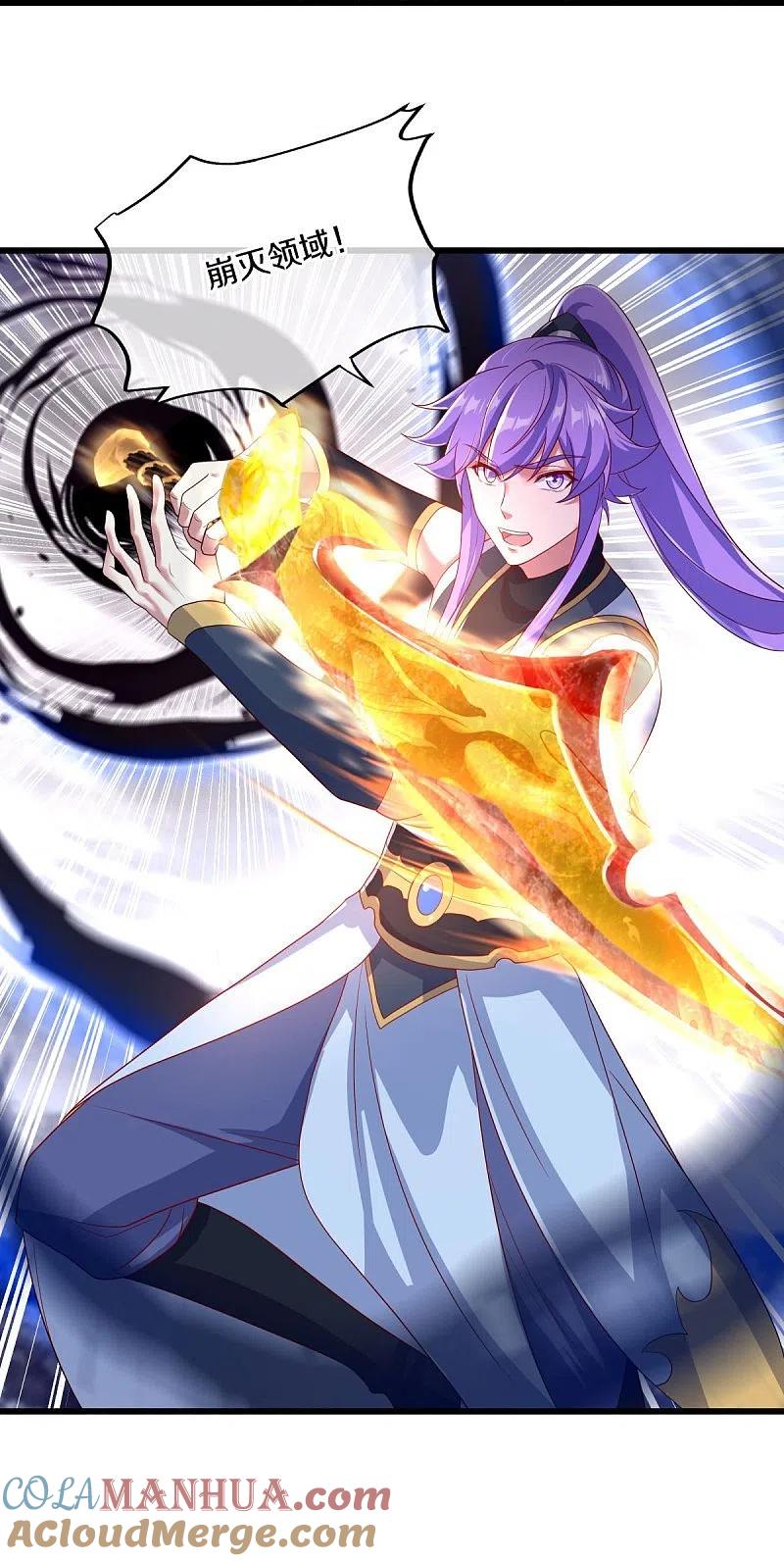 《绝世战魂》第451话 以假乱真 第49页