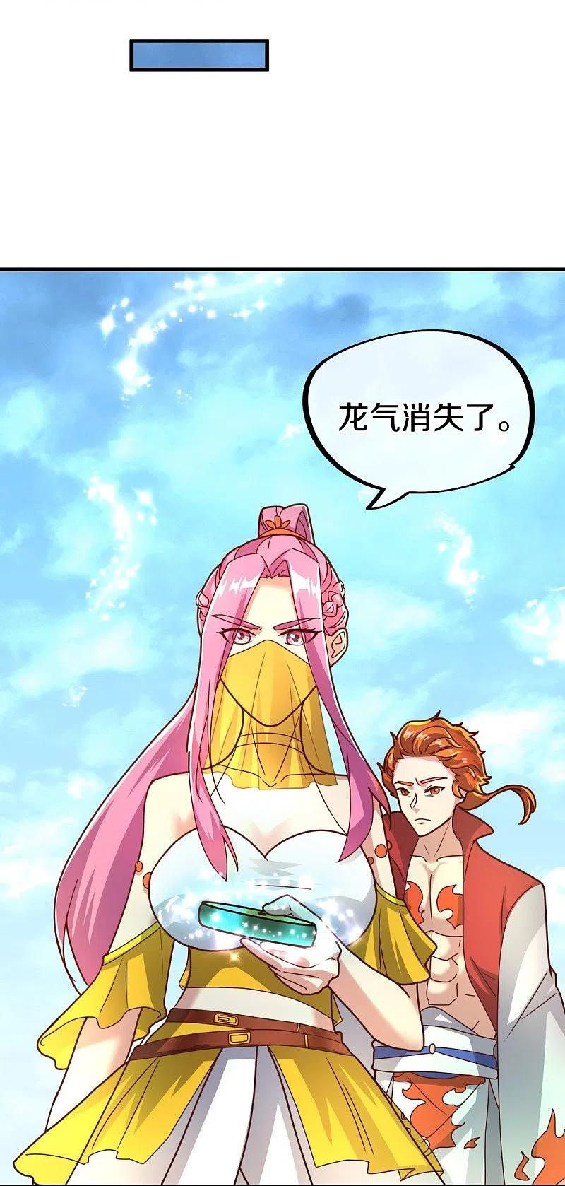 《绝世战魂》第451话 以假乱真 第3页
