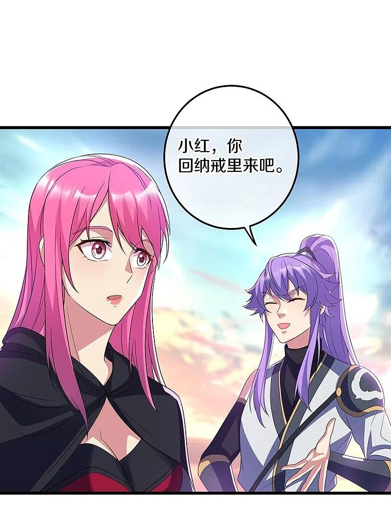 《绝世战魂》第451话 以假乱真 第56页