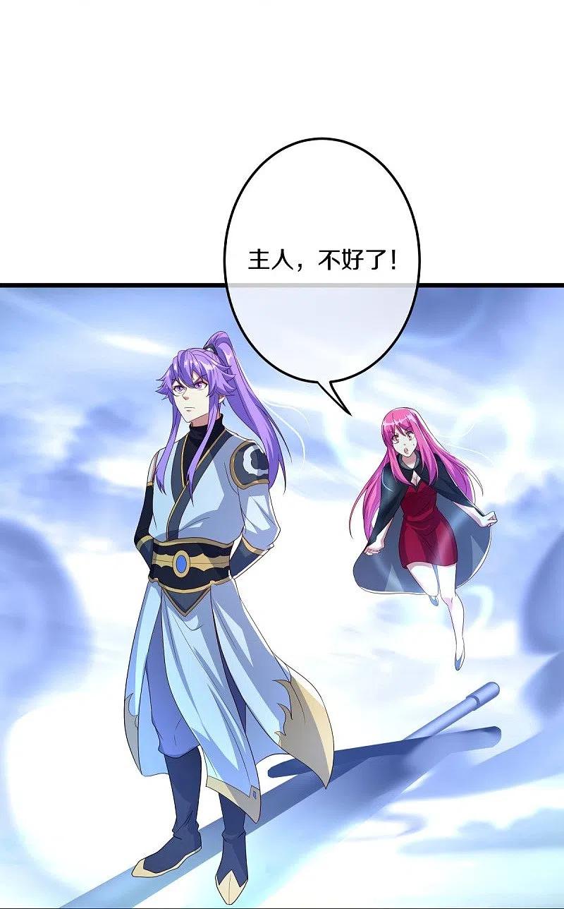 《绝世战魂》第451话 以假乱真 第44页