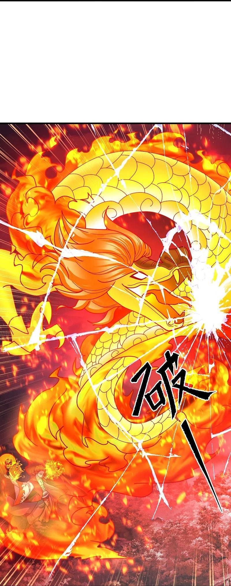 《绝世战魂》第451话 以假乱真 第18页