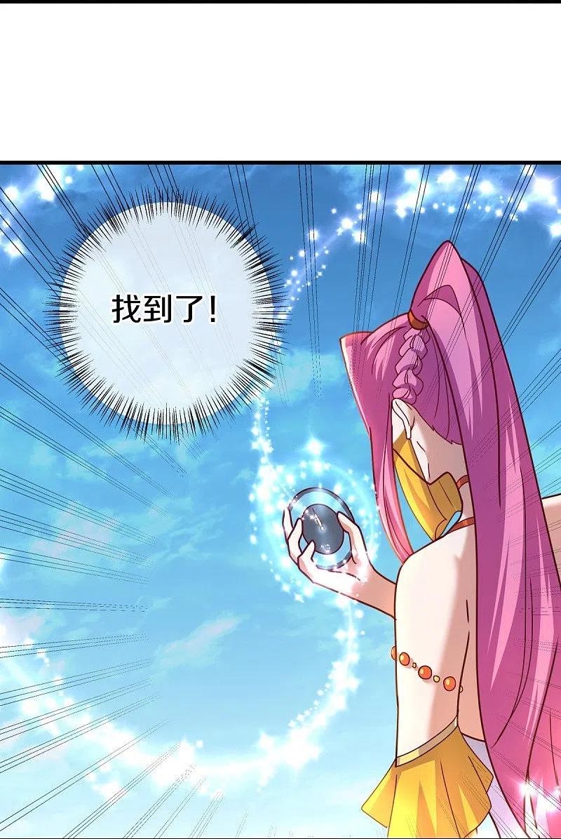 《绝世战魂》第451话 以假乱真 第11页